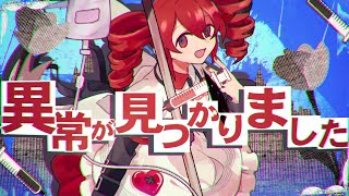 あんたれすP - 異常が見つかりました / 重音テトSV [Hardstyle, VocaTECH]