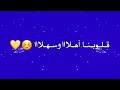 منوعات حالات واتس اب يارمضان زان جوك زان Hd 2021 