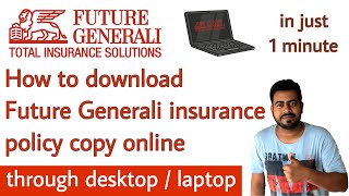 How to download Future Generali insurance policy copy online through desktop / laptop | hindi screenshot 4