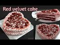 How to make Red velvet cake || Red velvet cake recipe|| baking ideas