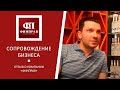 Вся правда о юристах и юридической компании ФИНПРАВ от директора подрядной компании УК РусЭнергоМир