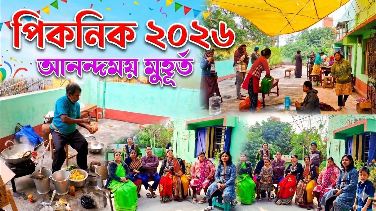 2026 er prothom picnic 🧺 