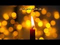 ف ي ظ ل الأ ش ج ار ت ح ت ف ي الظ ل ال حكايات الزمان أغنية عن الأمل والقوة