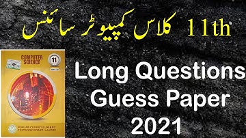 1st year Computer  guess paper 2021 | 11th Class Computer Science Long important questions