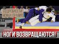 Новые правила Дзюдо на 2025 год | Японцы представили новые правила по дзюдо с захватом ног!
