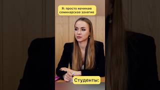 Будни преподавателя