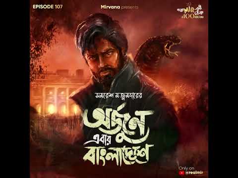 সমরেশ মজুমদারের জন্মদিনে ঠেকের বিশেষ ঘোষণাফিরছে সে ্পোমীরেরঠেক