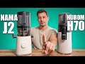 Hurom H70 VS Nama J2: One Thing I Wish I Knew Sooner