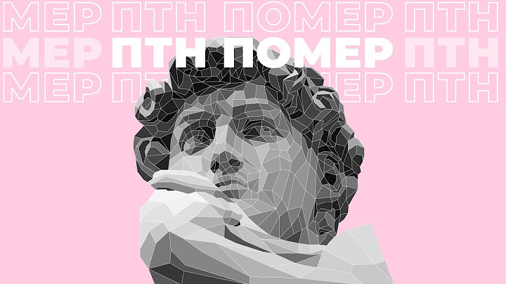 саметой та Ілля Ярема - птн помер (Lyric video)