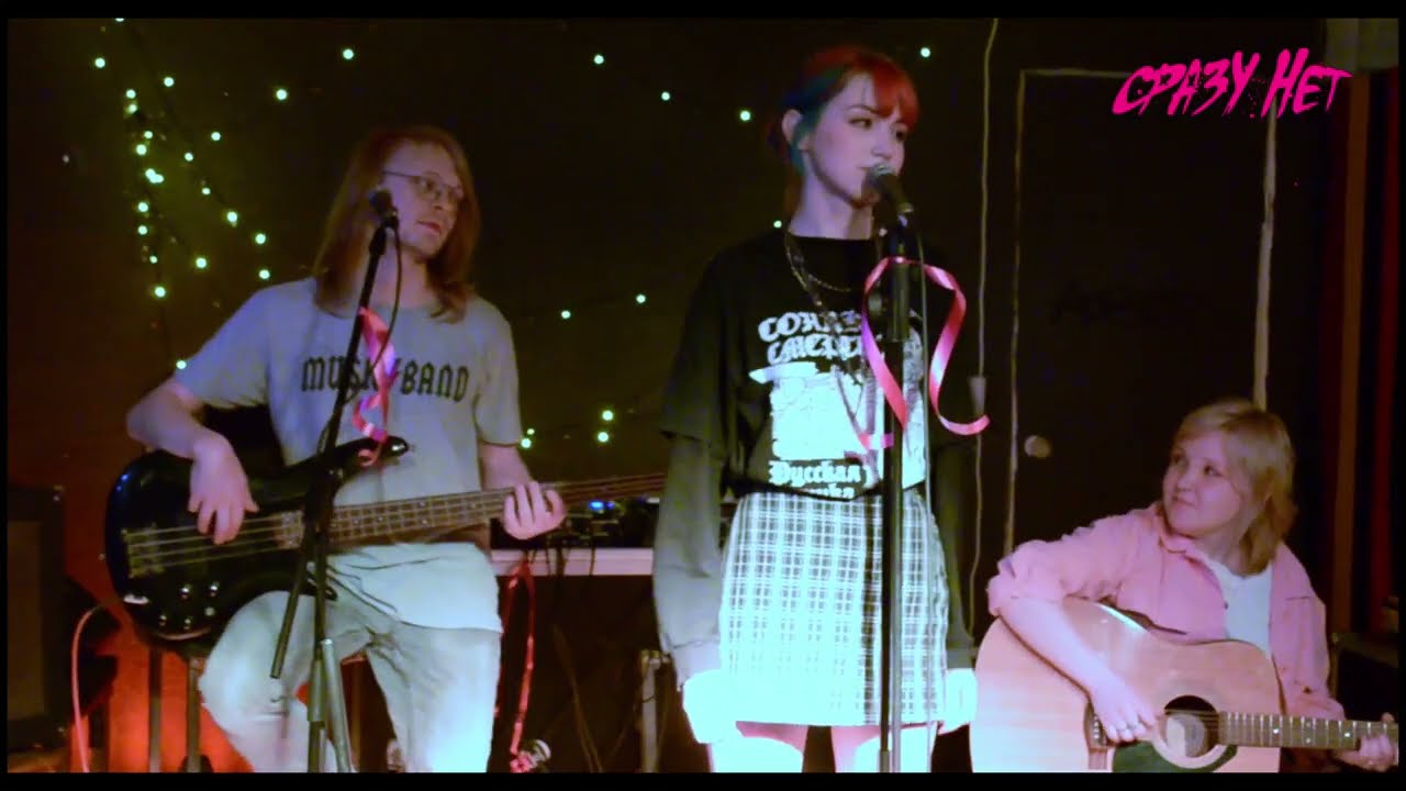 music band Srazu Net, Crybaby - acoustic / группа Сразу нет, Плакса - акустическая версия 17.06.2022