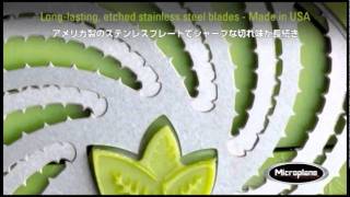 マイクロプレイン-ハーブミル日本語訳2011.wmv