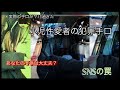 小児性愛者の犯罪手口とは