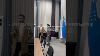 Jiuhe Technology Smart Classroom Solution #smartboard #interactiveflatpanel #allinonemachine
