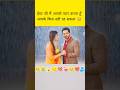 ईशा जी मैं आपसे प्यार करता हूँ आपके बिना नहीं रह सकता 🥺 upcoming bts #behindthescenes​ #bts​ #viral