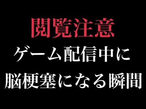 放送事故 生放送中に脳梗塞になり話せなくなる カジテツ玉子 Youtube