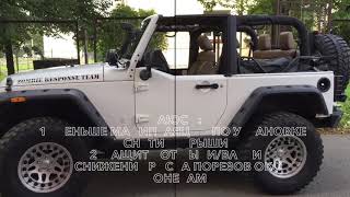 ТЕНТЫ ДЛЯ JEEP Wrangler JK спасут нервы, время и машину ТЕНТЫ ДЛЯ JEEP Wrangler JK спасут нервы, время и машину