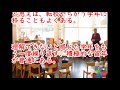 尾木ママも絶賛？日本の３周先をいってるオランダ式教育「イエナプラン」とは？