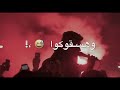 افجر حالات واتس مهرجانات عصام صاصا جديد لسة منزلش2021 دا لو انت بطل تتركن اصل انا اسمي كفيل يرعبكو افجر حالات واتس مهرجانات عصام صاصا جديد لسة منزلش2021 دا لو انت بطل تتركن اصل انا اسمي كفيل يرعبكو