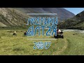 Экспедиция на квадроциклах "Ледники Алтая-2017"