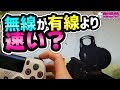 【衝撃の事実‼】無線VS有線をみんな勘違いしてるかも？PS4コントローラーの秘密 [超猫拳][周辺機器][CronusMax][BBC Tournament Stick]