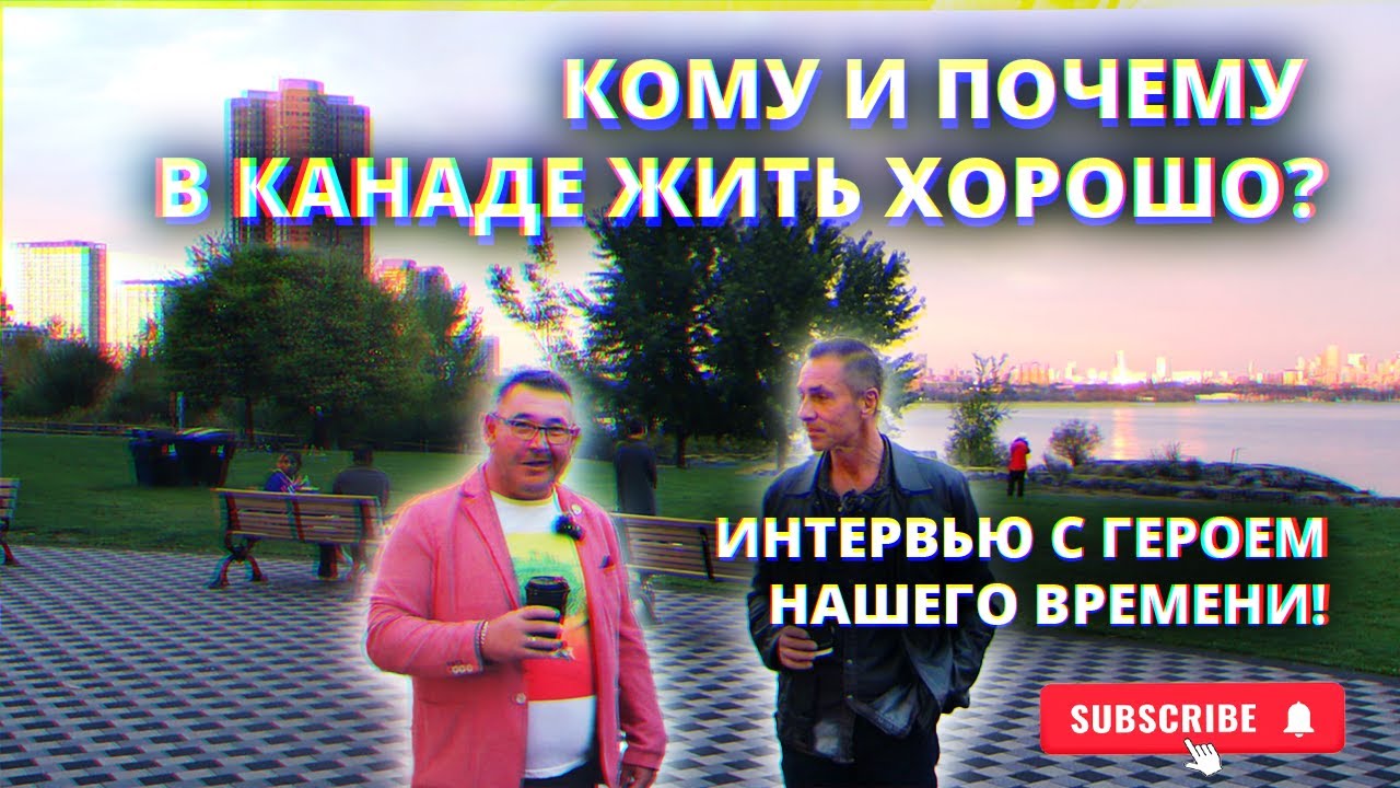 сколько времени сейчас в канаде