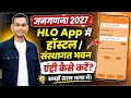 How to enter more than one house in a building? How to enter it in the Hlo app. Census Hlo app