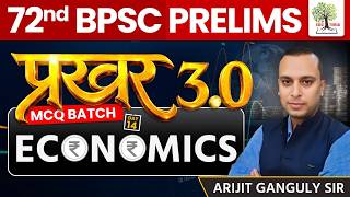 72nd BPSC Prelims 2026 | प्रखर 3.0 MCQs Batch | Economics | Day -14 | by Arijit Sir | EDU TERIA