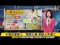 【昀霏推播】印度移工來了！台印簽署MOU強化合作 #寰報推播 20240219｜#寰宇新聞 @globalnewstw