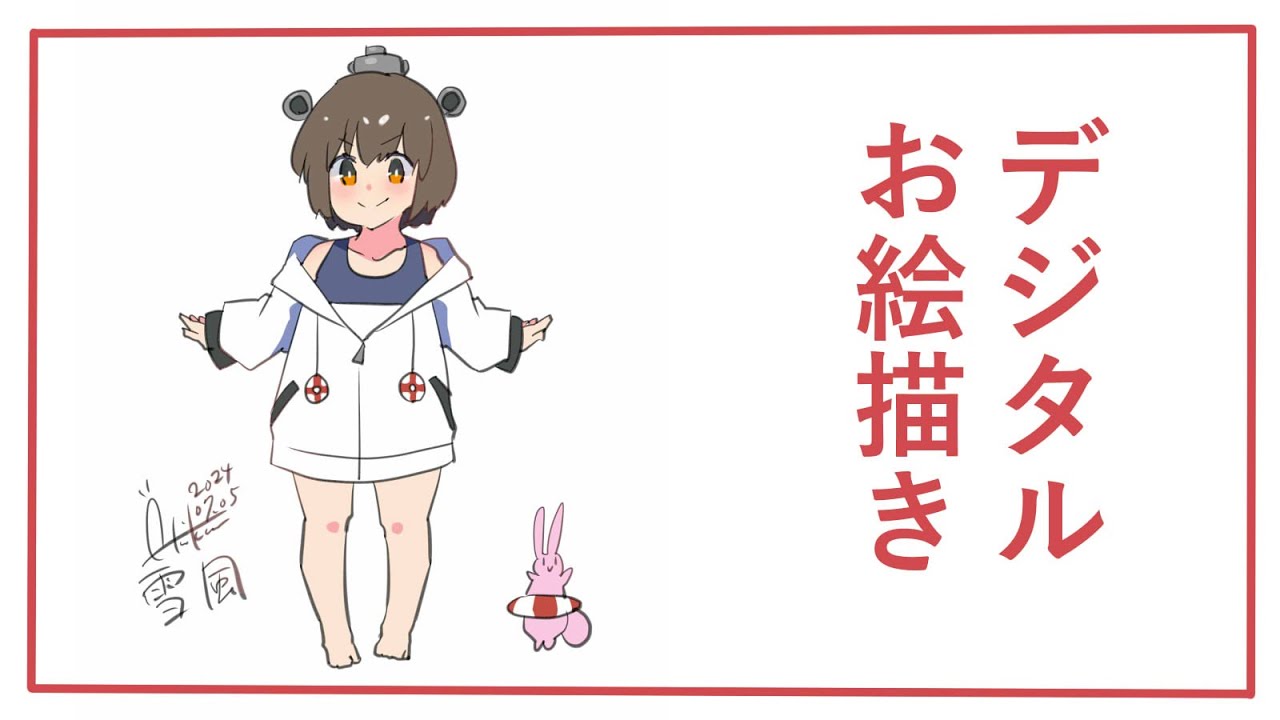 雪風ページです 💐バースデー情報💐 本日12/29は、雪風の誕生日！ 👜初回5人採用無料