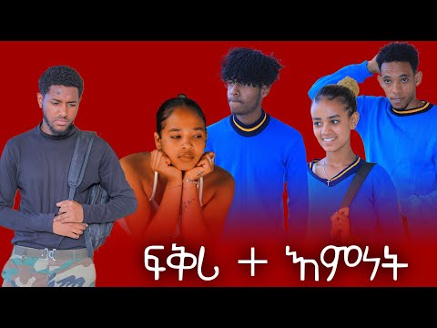 ፍቅሪ ን እምነትን ዘርኢ ድራማቲክ ቪድዮ | New tigrigna love story dramatic video