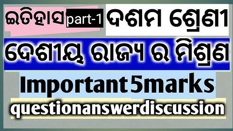 Class 10th history Subjective question answer discussion for Sa2 exam ||