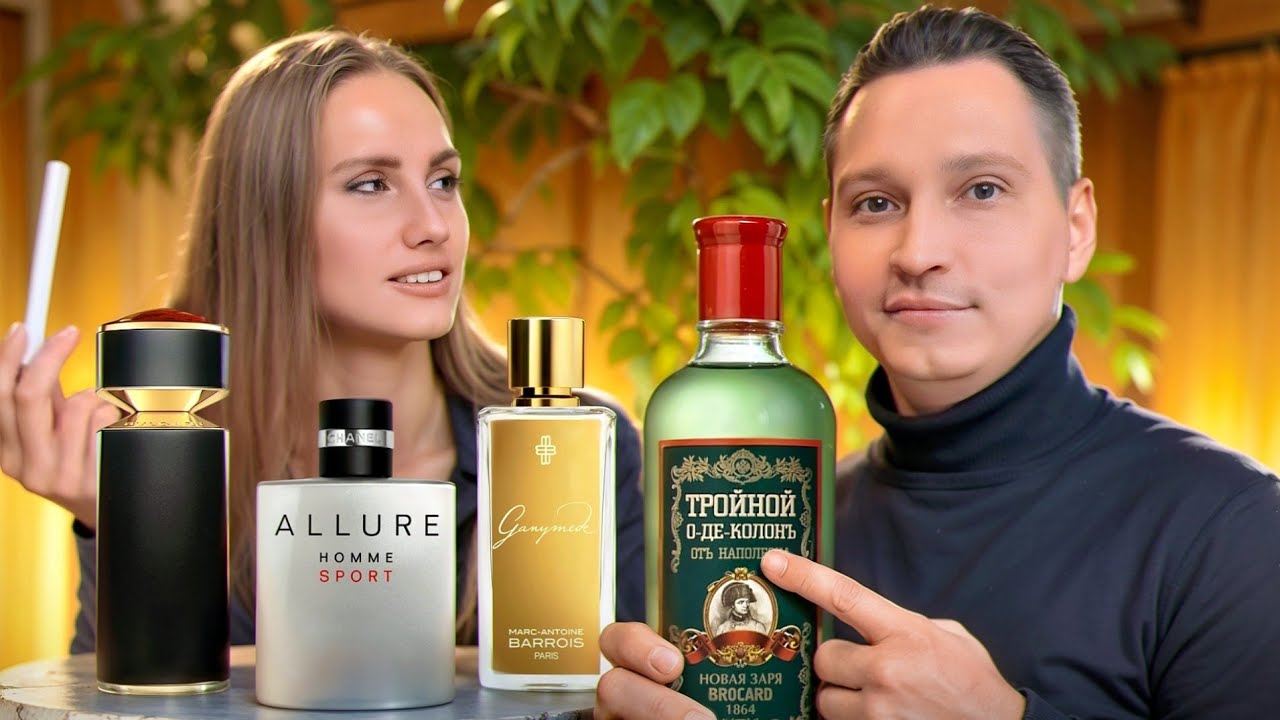 Девушка Оценивает Ароматы