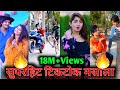 Tiktok video || New Tiktok video 💝|| 💞couple tik tok video ||🤣comedy tik tok || 💥attitude tik tok