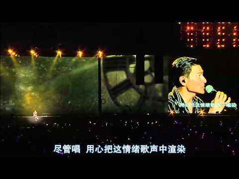 刘德华中国巡回演唱会——十七岁