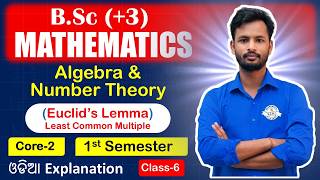 Euclid's lemma & Lcm |Algebra & Number theory|Semester-1|B.Sc(+3) Mathemetics in Odia|Core-2|class-6