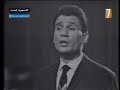 عبد الحليم حافظ بالأحضان حفل أستوديو التلفزيون 1961