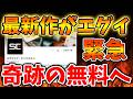 【スクエニ】最新作が〇〇でとんでもない状況へ。。既存ユーザー優遇も発表されてしまう【ドラクエ7リイマジンド/リメイク/攻略/実況/BGM/戦闘曲/switch2/PS5/RTA/ドラゴンクエスト/