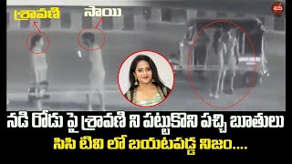 Serial Actress Sravani Latest Cc Tv Footage Sravani Audio Call Leak Samba Media