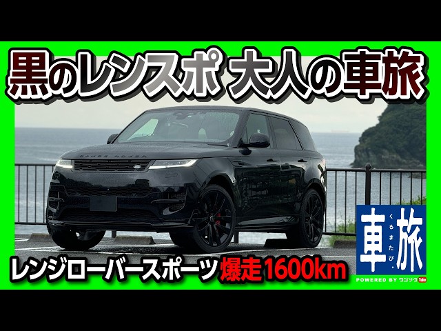最終値下　Range Rover Sport レンジローバー　スポーツ 1/18 sddefault.jpg