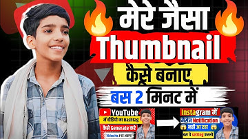 Manoj dey जैसा Thumbnail कैसे बनाए सिर्फ 2 मिनट में 😱 || Thumbnail kaise banaye ||