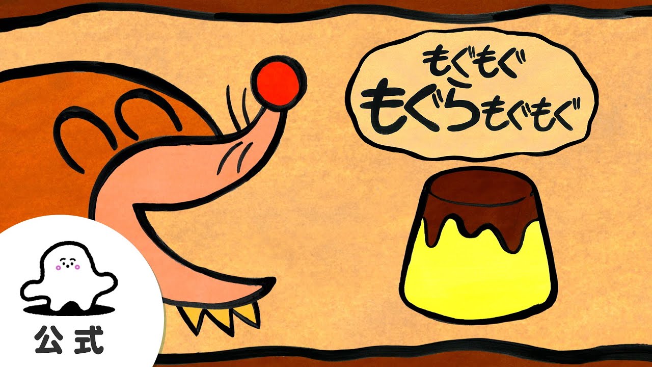 赤ちゃんが喜ぶ】シナぷしゅ公式もぐもぐもぐらもぐもぐまとめ