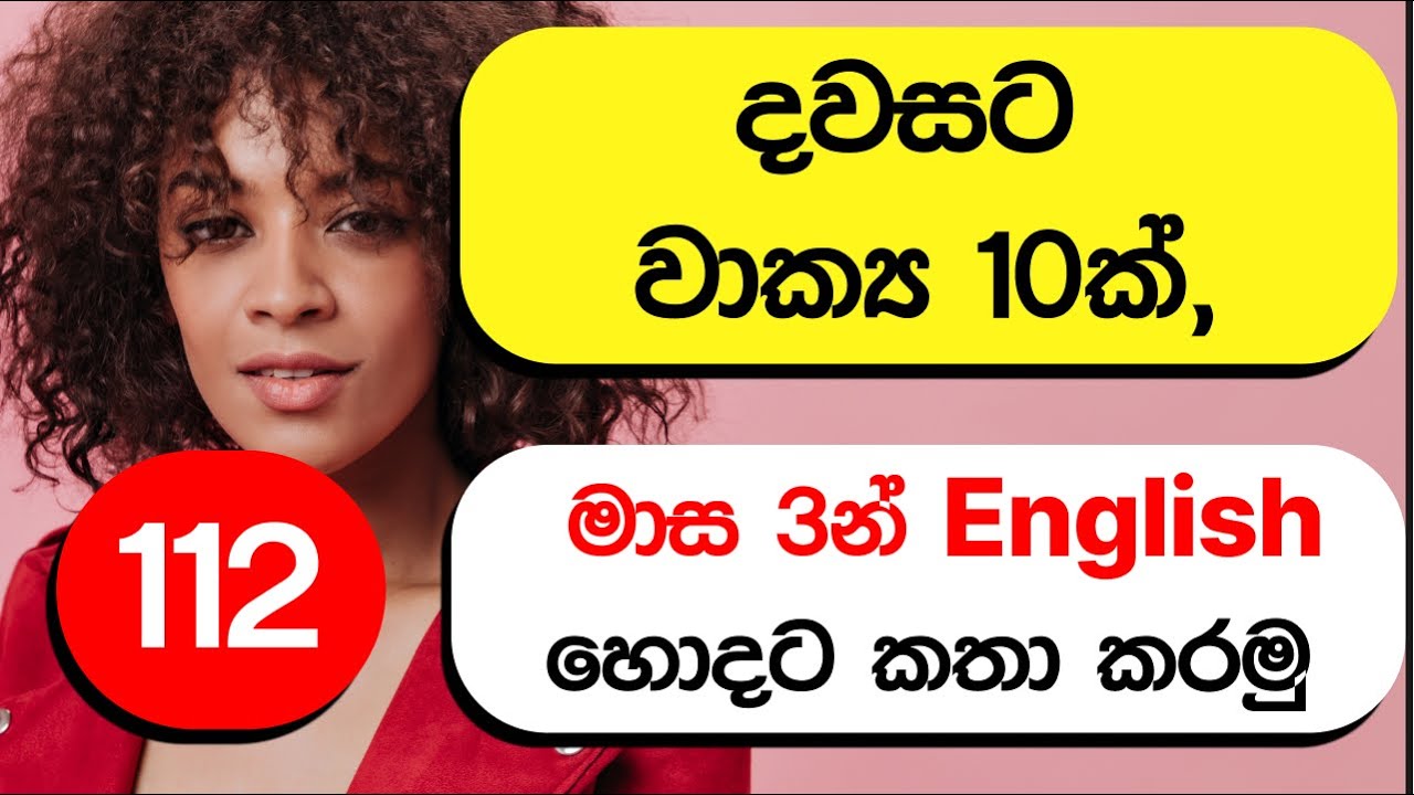 day-112-daily-essential-english-phrases-with-sinhala-meaning-learn