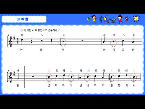 (챕터3) - 06꼬마벌