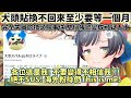 【大空昴/Hololive】大頭貼換不回來還被寫進VTuber網路新聞【VTuber中文翻譯】