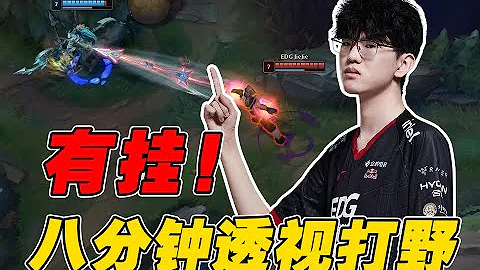 【賽事晚自習179】EDG運營復仇T1？JIEJIE透視打野才是關鍵！EDG VS T1細節復盤 - 天天要聞
