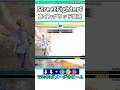 真イングリッドの顕現方法と専用技 #shorts #スト6 #格ゲー
