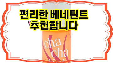 ❤️추천 베네틴트 ✨한정수량 특가! 빠른 배송으로 원하는 색상 바로 만나보세요! 🚀🎨