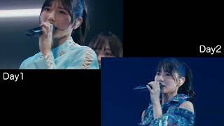 日向坂46「期待していない自分」Day1とDay2 比較