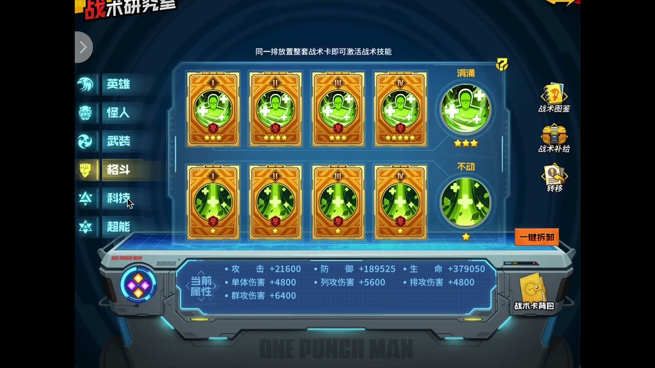 喵喵來了，戰術卡最新調整 