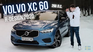 Volvo xc 60 r-design 2020 - Прагматичная безопасность. Обзор